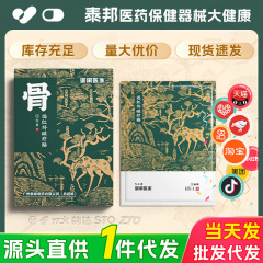 御田医生远红外磁疗骨贴跟骨骨刺脚后跟足跟痛关节炎【一件代发】