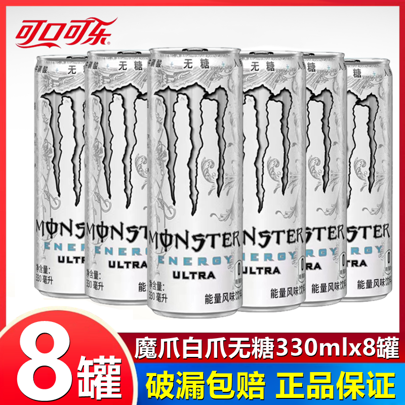 Monster Claw Energy Vitamin Energy Flavor Drink 24 банок, полная коробка, сахар, черный, белый, желтый и синий - зеленый Claw