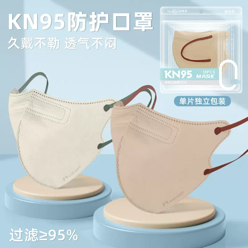 梵贝希KN95一次性口罩3d4层防护纯色N95独立包装厂家批发含熔喷布