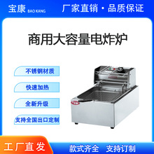炸炉商用电炸炉油炸锅大容量铁板烧不锈钢油炸机薯条炸鸡烤炉
