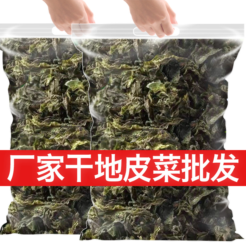 地皮菜干甘肃野生免洗地软地衣地达菜地野菜免洗地耳新鲜干货