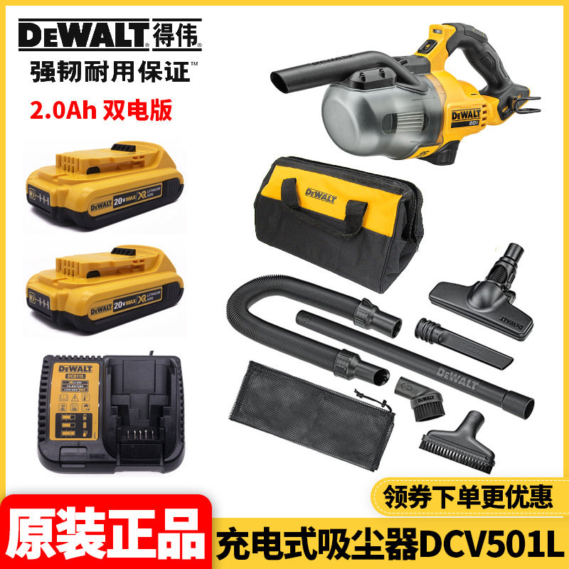 DCV501LD2 [2.0Ah 더블 전기판]]