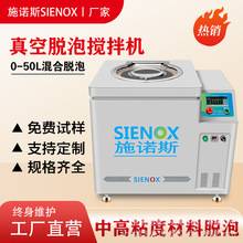 自转公转搅拌脱泡机 行星式真空离心搅拌机 真空脱泡搅拌机