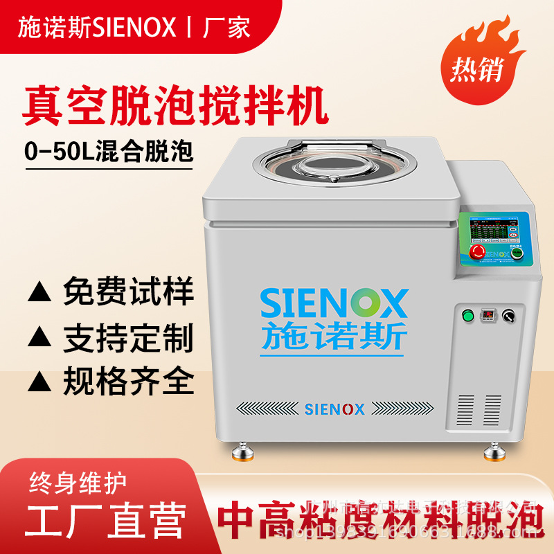 荧光粉高速分级调速 真空搅拌脱泡一体机离心脱泡机自转公转