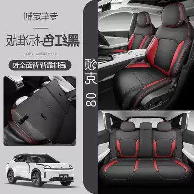 23-25 New Model Lynk & Co 08 Suitable Seat Covers, Full Coverage Seat Covers, Four-Season Car Seat Cushions, Full Surround Leather Seat Cushions (Modelə uyğun (Original) oturacaq örtükləri) - black-and-red-five-seater-fully-surrounded-standard-version-exclusive-for-lynk-co-08