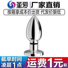 谜姬电击金属肛塞微电流后庭肛门高潮玩具男女通用外出菊花震动器