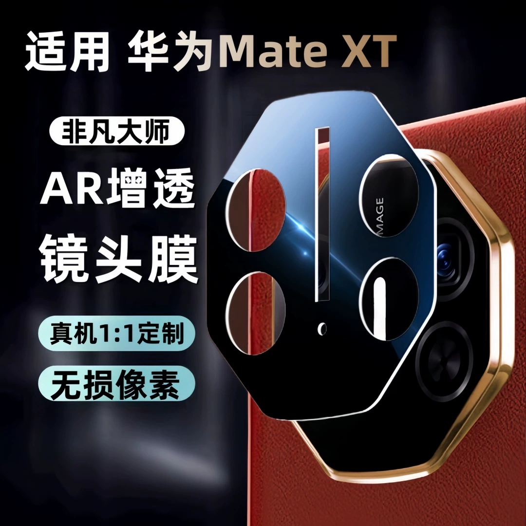Подходит для Huawei Mate