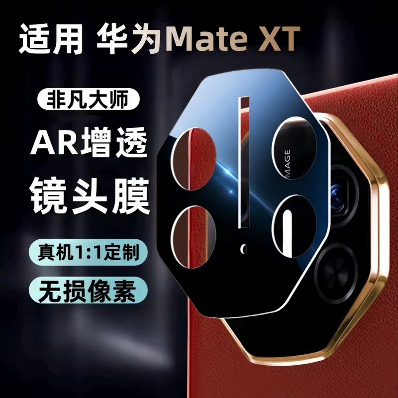 Подходит для Huawei Mate