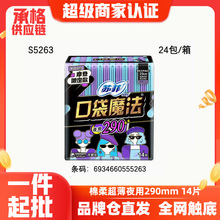 �K���l�������N�����l�ڴ�ħ��ҹ��290MM��������14Ƭ������5263