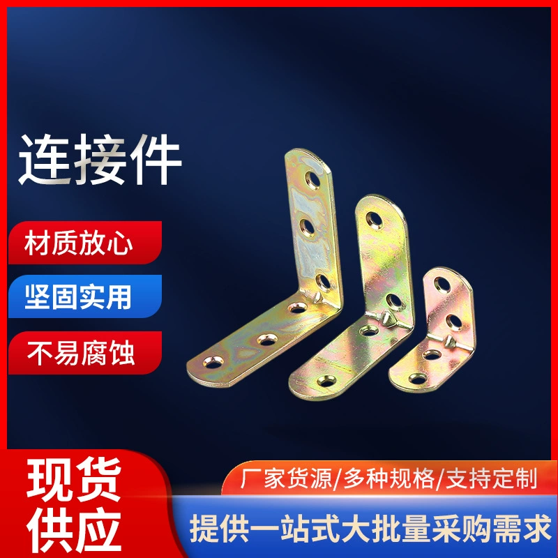 Производители поставляют Аппаратные аксессуары L-образный кронштейн крепежная деталь оцинкованная связь под прямым углом Опора кронштейна Угловая опора