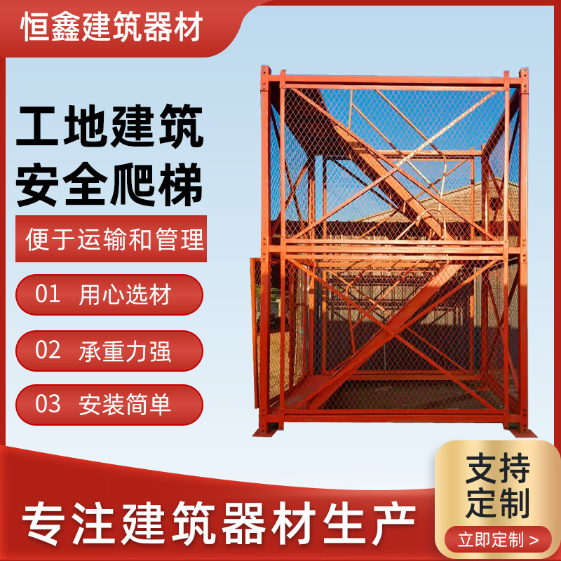 基坑安全梯笼桥梁施工安全爬梯建筑笼墩身防护平台厂家带护栏
