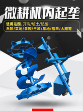 微耕机旋耕机配件起垄器大棚果园草莓烟草小型起垄机培土开沟刀