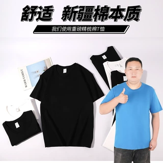 重磅220g精梳纯棉圆领t恤休闲潮牌团体服企业工装短袖男定制logo
