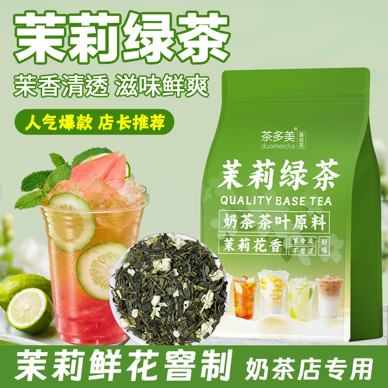 Jasmine Green Tea for Milk Tea Shops, Jasmine Fruit Tea, Miesue Jasmine Tea Raw Materials Wholesale, Roasted Green Tea