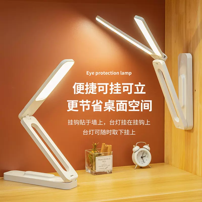 超劲典多功能折叠台灯护眼学习便携家用书桌学生宿舍LED床头灯