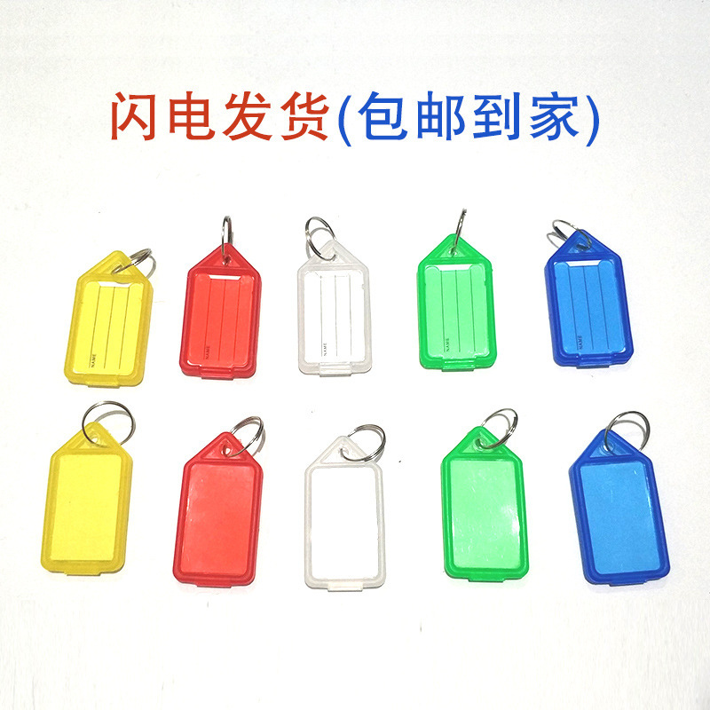 PP Plastic Transparent Flip Keychain Classification Label Handwritten Number Plate Car Trunk Lock Hanging Accessories
