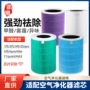 米家小米适配空气过滤网