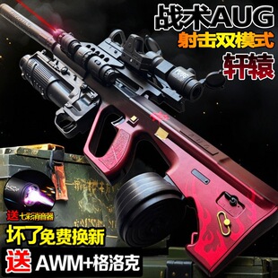 ��ͯAUG늄��B�lͻ������ͯ����һ�w����к�����ģ��ܛ����