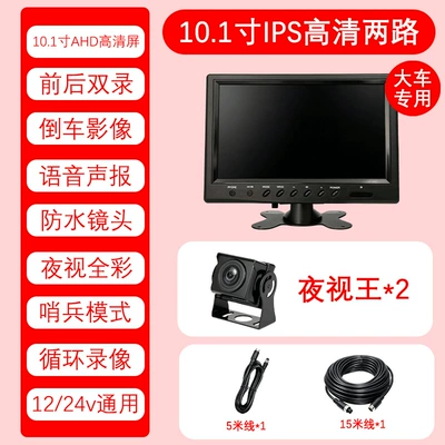 Mode AHD High-Definition Night | Driving recorder - does-not-include-memory-card-101inch-ips-hd-dual-channel