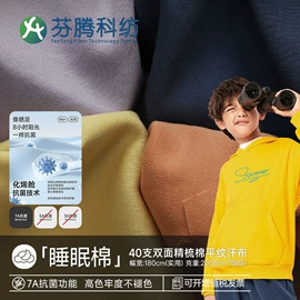 汗布;空气层;色织、提花布