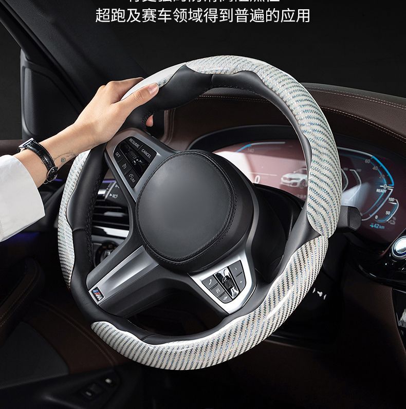 Car steering wheel cover laser pattern carbon fiber pattern car handle cover waterproof sweat-proof non-slip car steering wheel card cover