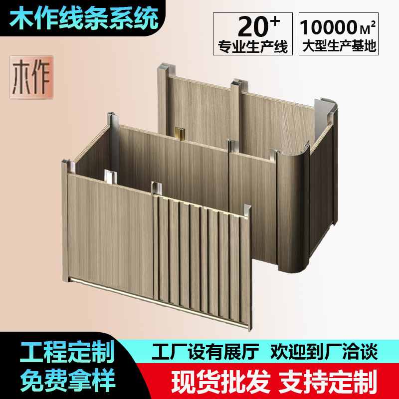 加厚护墙板收边条 木质线条压边条工字腰线 阳角木饰面收口收边条