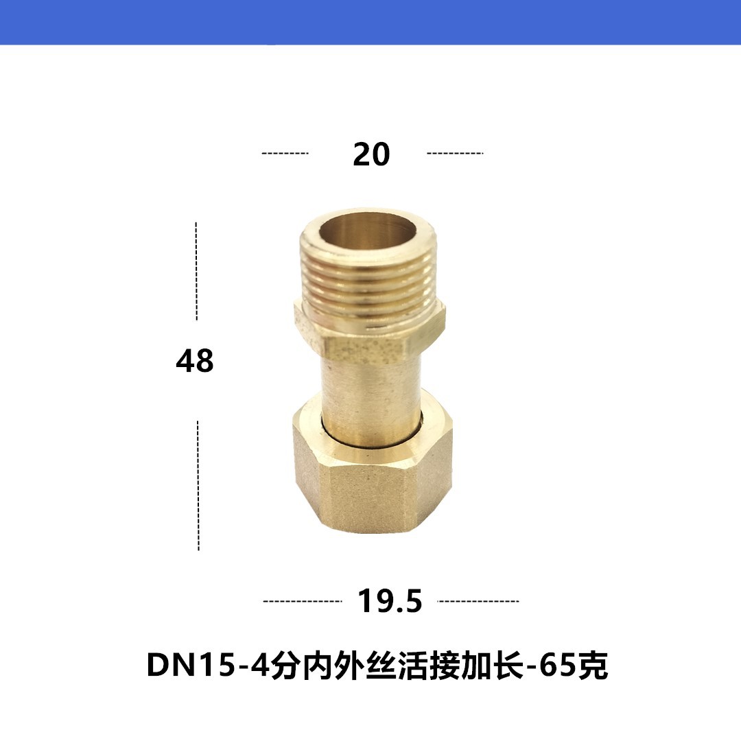 黄铜加长内外丝活接规格