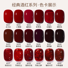 BOLE cherry nail polish 2024 new burgundy series nail glue autumn and winter nail salon special glue