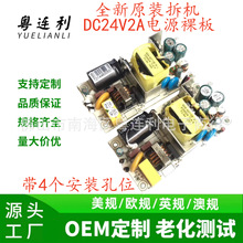 ԭbMڲCDC24V2AԴ242000mAˮLED_PԴ48W