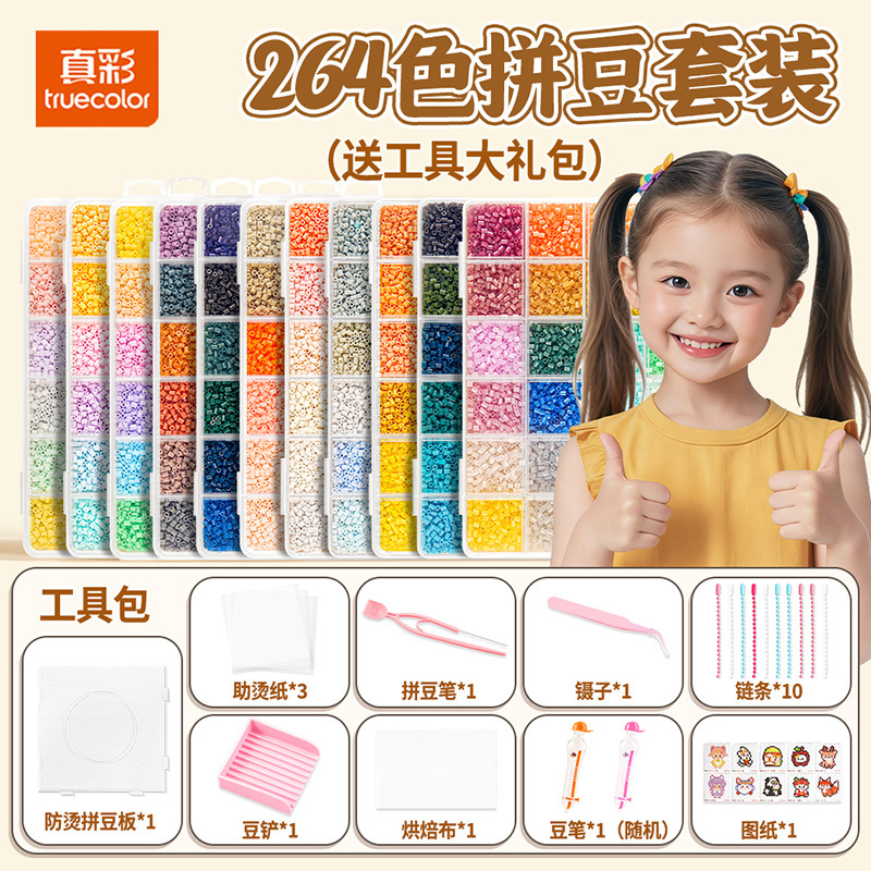 True Color Beads DIY Material Kit Set No. 264 Color Fusion Beads Puzzle Toy for Boys and Girls Aged 6 Wholesale True Color Beads DIY Material Kit Set No. 264 Color Fusion Beads Puzzle Toy for Boys and Girls Aged 6 Wholesale