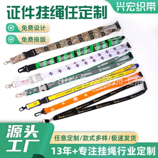 定制商场展会证件挂脖挂带结实耐磨金属钥匙扣防丢失手机挂绳定制