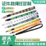 定制挂脖结实耐磨挂绳