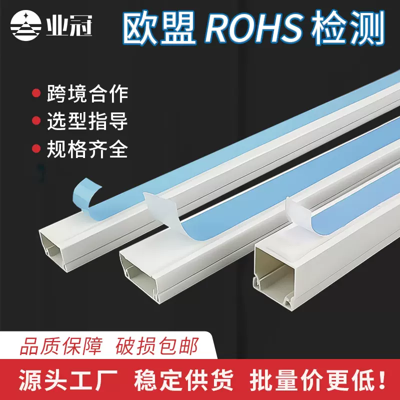 线槽明装自粘理线槽跨境合作工业阻燃线槽自带背胶修家装PVC线槽