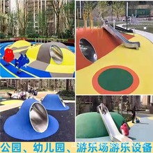 非标定制不锈钢组合滑梯公园小区无动力游乐设备304不锈钢钻洞厂