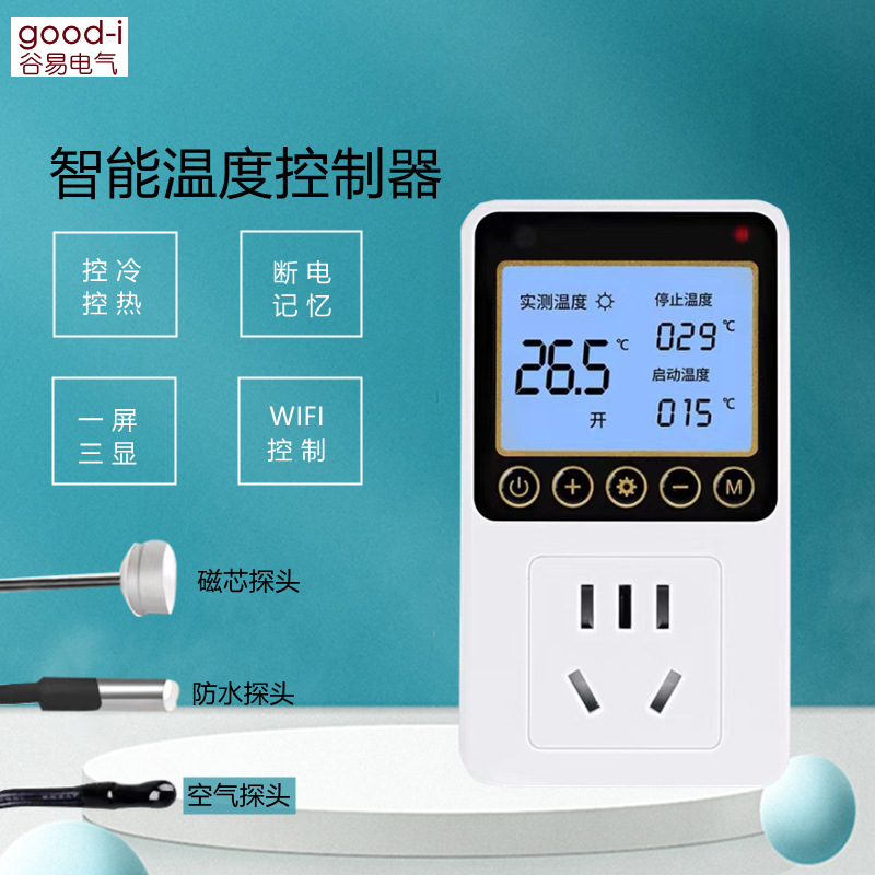 Digital display intelligent thermostat temperature control switch adjustable temperature refrigerator refrigeration heating water pump fish tank climbing pet Digital display intelligent thermostat temperature control switch adjustable temperature refrigerator refrigeration heating water pump fish tank climbing pet