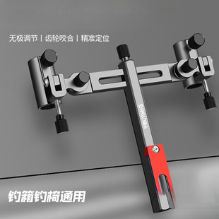 Double Turret Bracket, One for Two Fishing Boxes, Fishing Chair Accessories, Fishing Rod Bracket, Rod Holder, Fishing Rod Stand, Fishing Rod Bracket