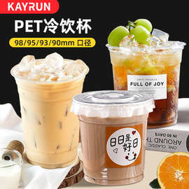 98口径PET奶茶杯子一次性带盖透明500ml咖啡冷饮嘟嘟杯奶茶杯定制
