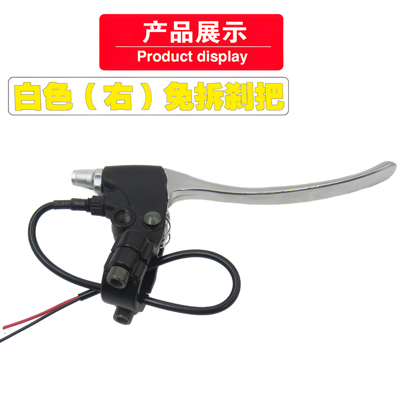 Electric car brake handle battery car brake handle motorcycle brake handle all aluminum non-disassembly thickened brake handle