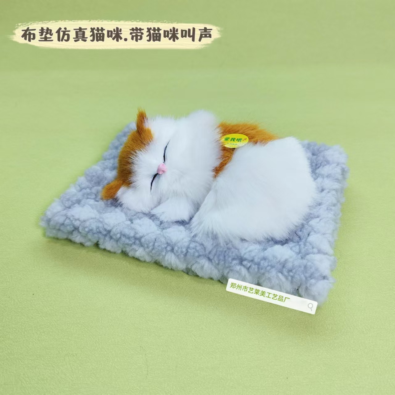 회색 천 패드 노란색 블록 잠자는 고양이