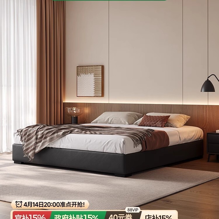 无床头主卧小户型落地意式极简皮床轻奢现代简约无靠背床架落地20