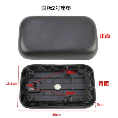 National standard car rear Other Electric Vehicle Accessories - gb-no-2-seat-cushion