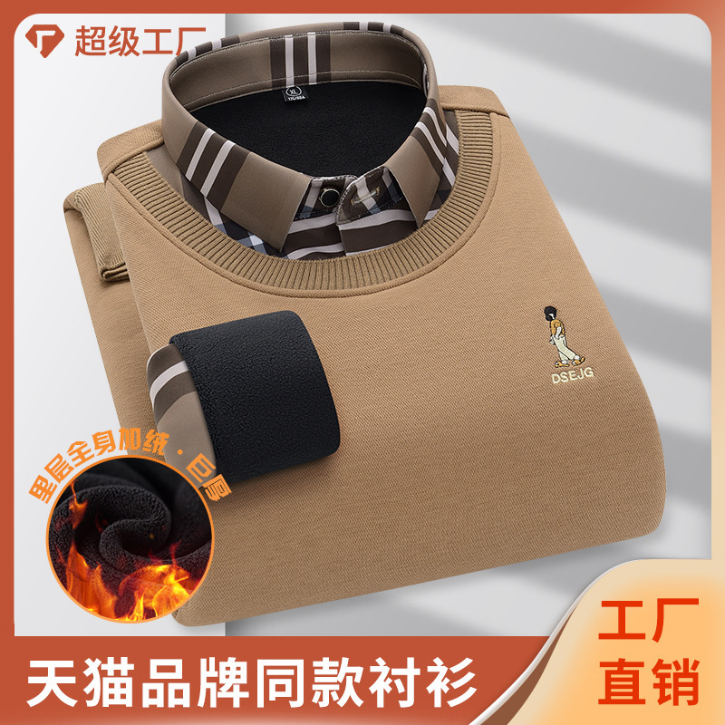 Autumn and Winter New Men's One-Piece Velvet Fake Two-Piece Business Casual Warm Shirt Trendyy Shirt Collar Knitted Bottoming Shirt