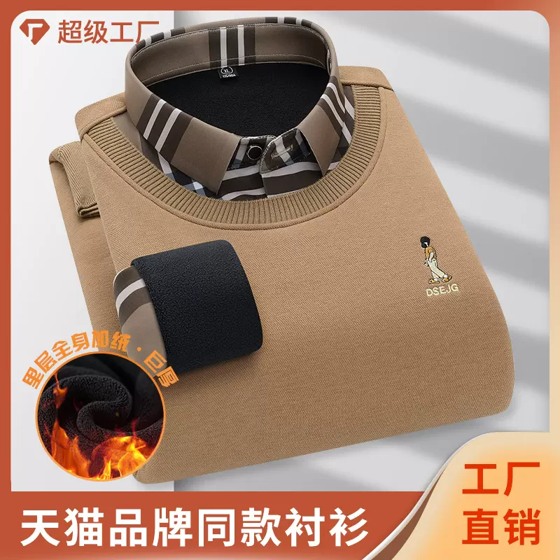 秋冬新款男士一体绒假两件商务休闲保暖衬衫潮流衬衫领针织打底衫