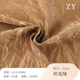 中国风经编底微光泽绒面PU皮料 丝光绒面箱包服装装饰pu人造革