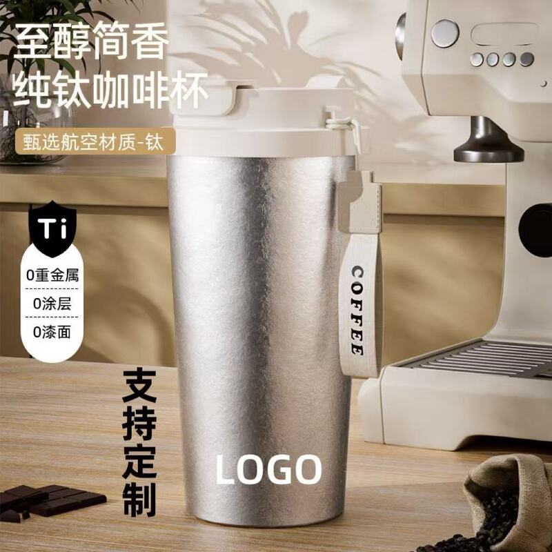 夏用純チタンコーヒーカップ、高級純チタンウォーターカップ、軽量高級魔法瓶カップ、男女旅行用オールチタンカップ、カスタマイズ|undefined