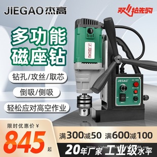 Magnetic drill industrial grade magnetic drill speed control tapping positive reversal small portable hollow bench drill magnetic absorption wholesale