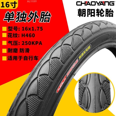 Suitable for Chaoyang Tire Bicycle Tires Other 4/Other 6/Other 8/20/22/24/26*Other.5 (Non-industrial tires) - 16x175-chaoyang-h460-tire