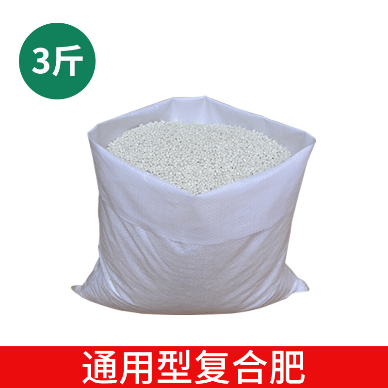 複合肥料野菜農業用野菜栽培花専用花肥窒素リン二カリウム家庭用通用型家庭園芸肥料|undefined