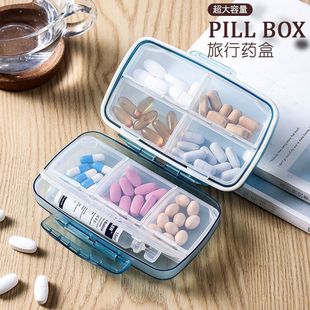 超大容量密封便携药盒迷你随身药片一周分装收纳盒家用旅行小-阿里巴巴