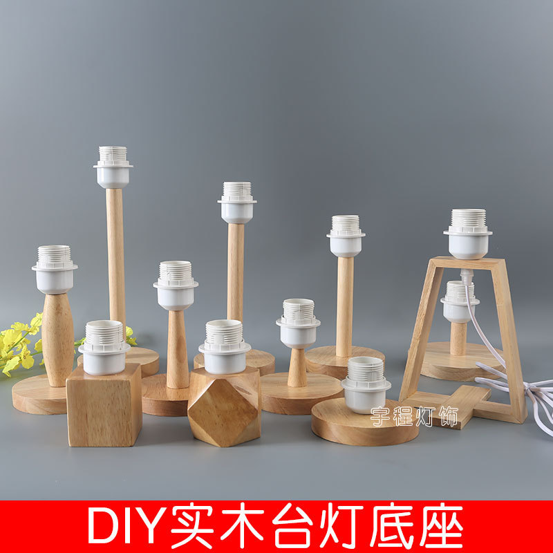 Solid Wood Table Lamp Holder E27 Screw Plug-In with Switch Cord Base DIY Material Student Handmade Small Table Lamp Accessories Solid Wood Table Lamp Holder E27 Screw Plug-In with Switch Cord Base DIY Material Student Handmade Small Table Lamp Accessories